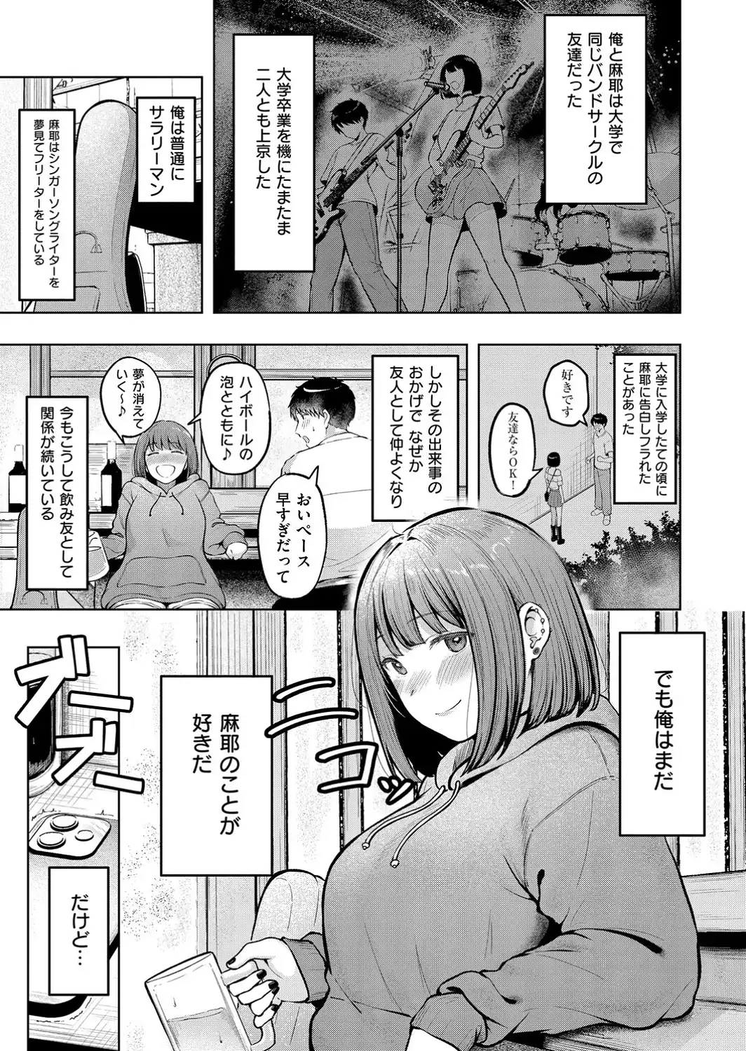 女子寮管理人の僕はギャル寮生に振り回されてます 1-サンプル画像21