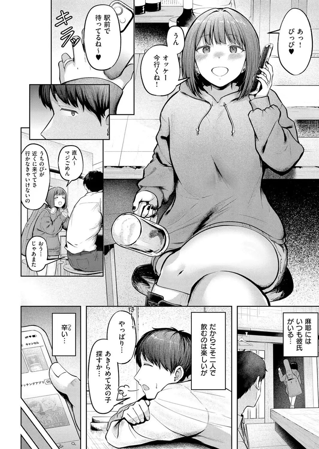 女子寮管理人の僕はギャル寮生に振り回されてます 1-サンプル画像22