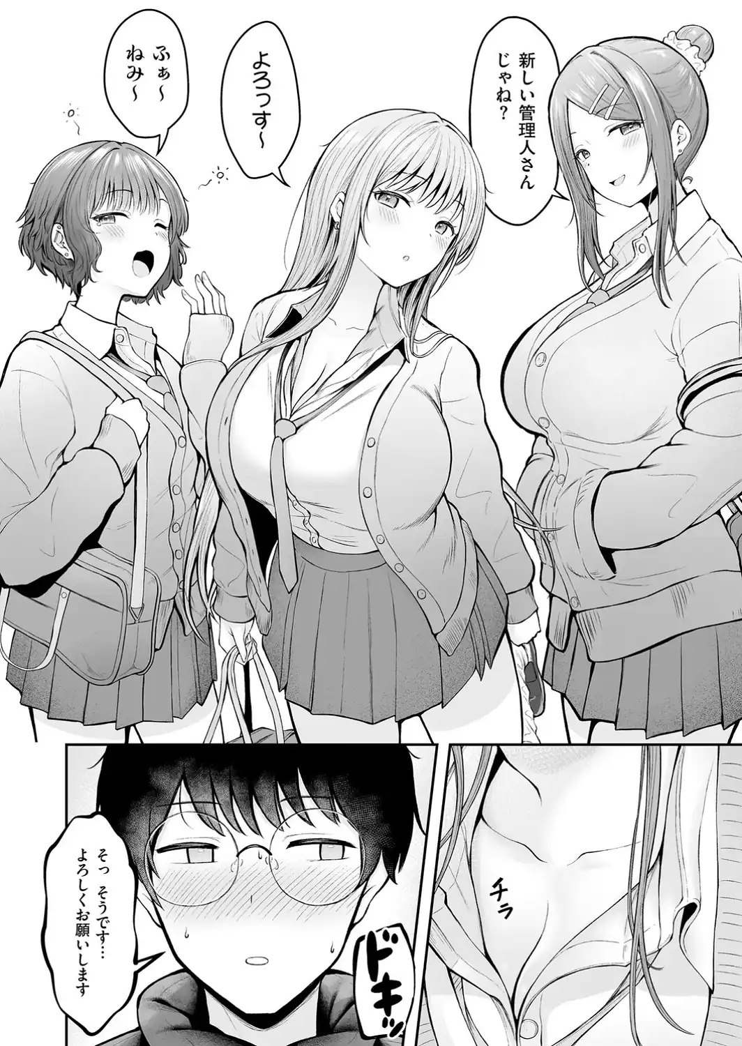 女子寮管理人の僕はギャル寮生に振り回されてます 1-サンプル画像4