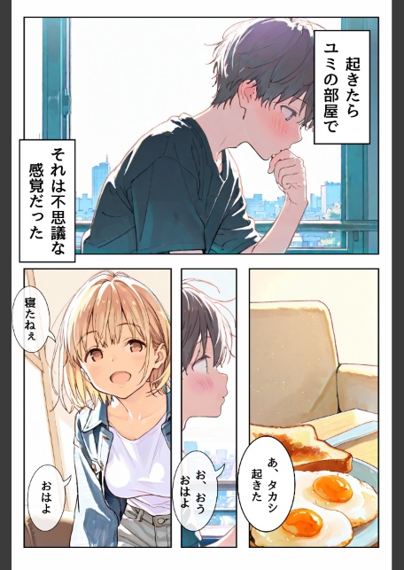 幼馴染しかできないHな特訓 特訓36-サンプル画像2