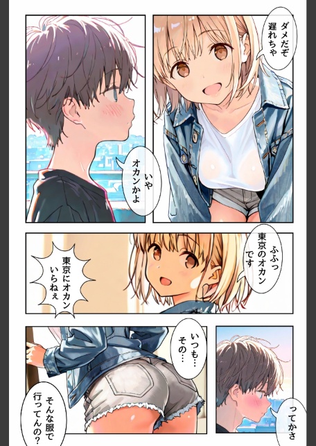 幼馴染しかできないHな特訓 特訓36-サンプル画像4