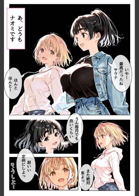 幼馴染しかできないHな特訓 特訓50-サンプル画像2