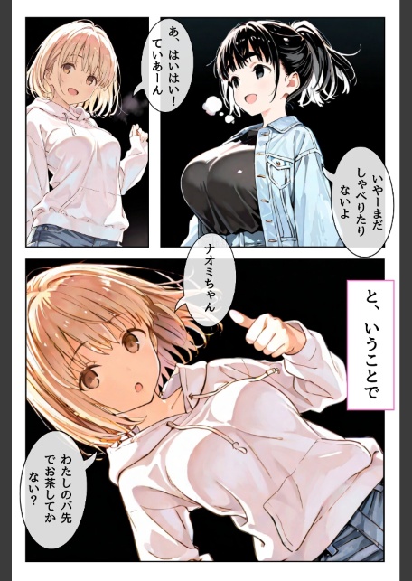 幼馴染しかできないHな特訓 特訓50-サンプル画像3