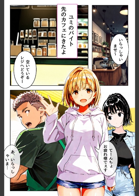 幼馴染しかできないHな特訓 特訓50-サンプル画像4