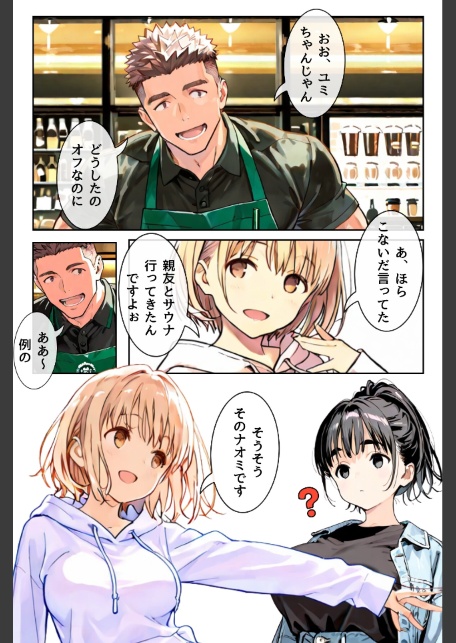 幼馴染しかできないHな特訓 特訓50-サンプル画像5