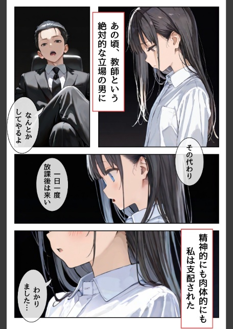 幼馴染しかできないHな特訓 特訓52-サンプル画像4