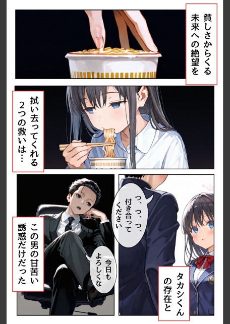 幼馴染しかできないHな特訓 特訓52-サンプル画像5