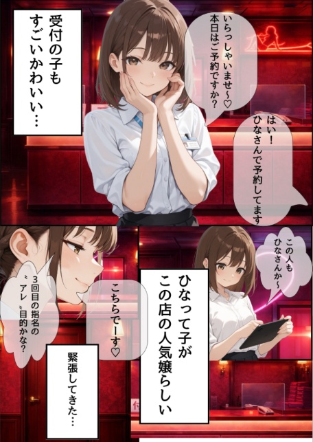 ナンバーワン風俗嬢の秘密のご奉仕〜3回目の指名で本気出しちゃう〜1回目！ゆき編-サンプル画像4