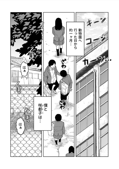 罰ゲーム（3）【18禁】-サンプル画像3