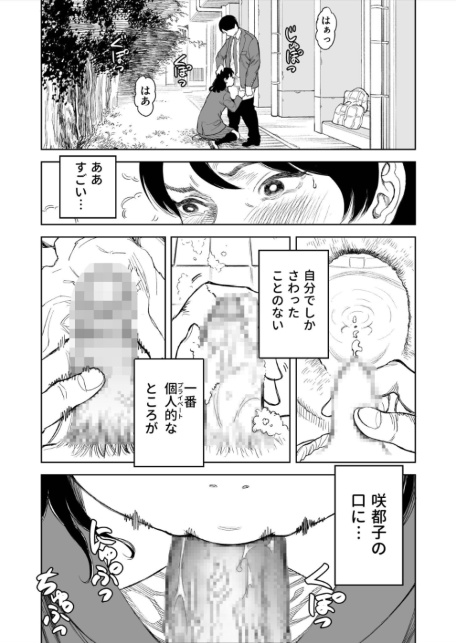罰ゲーム（3）【18禁】-サンプル画像5