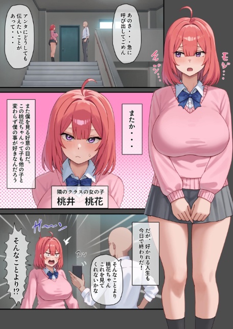 嫌われH〜僕を嫌いな君が好き〜 桃花編-サンプル画像2