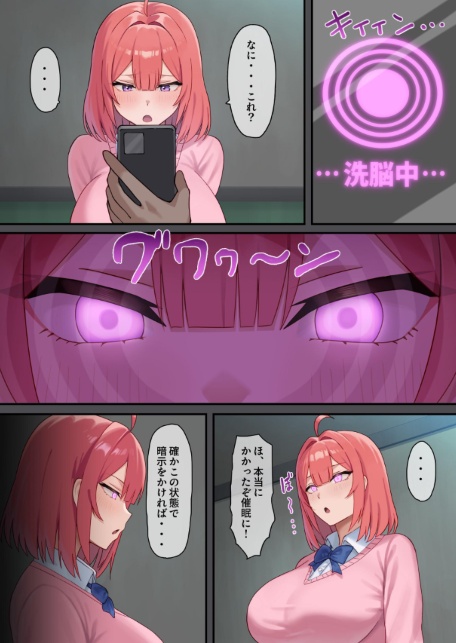 嫌われH〜僕を嫌いな君が好き〜 桃花編-サンプル画像3