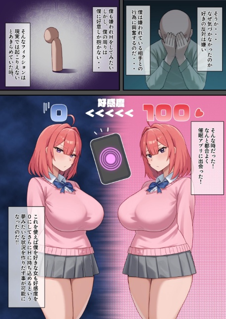 嫌われH〜僕を嫌いな君が好き〜 桃花編-サンプル画像6
