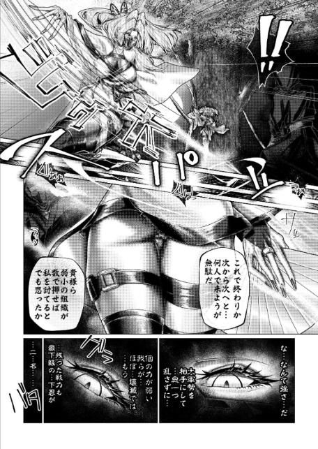 疼く最強くノ一 〜肉欲に溺れ堕ちる刻〜 1-サンプル画像4