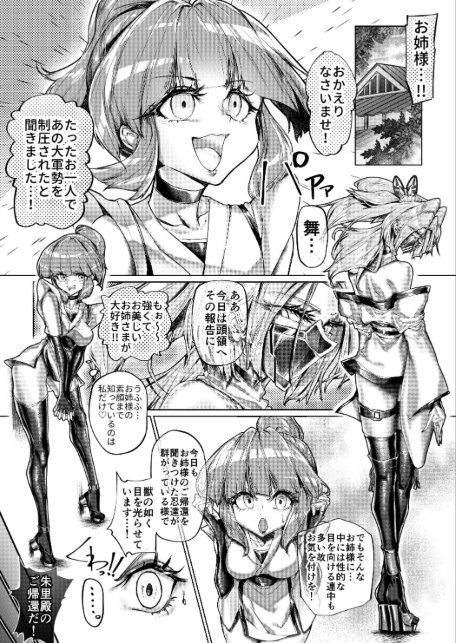 疼く最強くノ一 〜肉欲に溺れ堕ちる刻〜 1-サンプル画像5