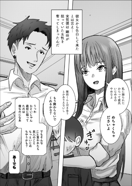 僕の彼女がそんな声出すわけない-サンプル画像4