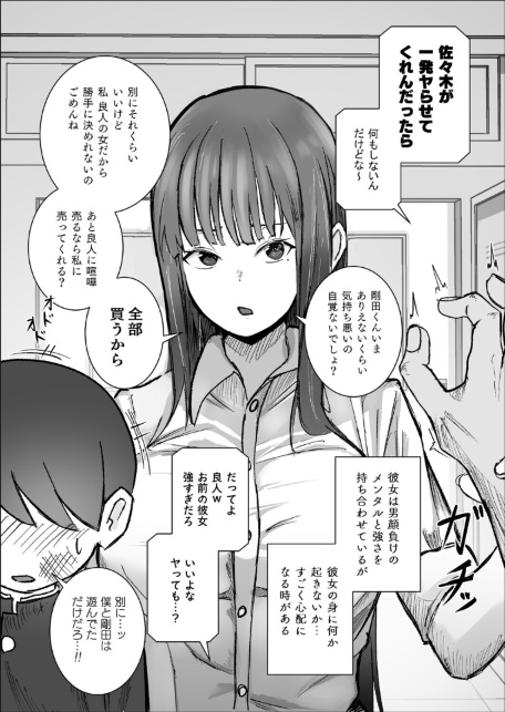 僕の彼女がそんな声出すわけない-サンプル画像5