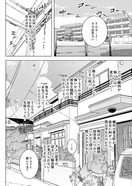 僕の彼女がそんな声出すわけない-サンプル画像6