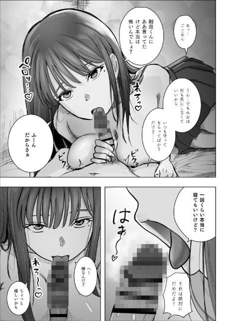 僕の彼女がそんな声出すわけない-サンプル画像7