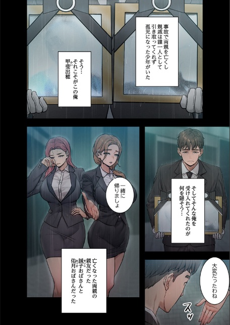 Mr.ミセスキラー【電子単行本版】-サンプル画像10