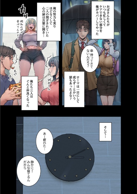 Mr.ミセスキラー【電子単行本版】-サンプル画像15