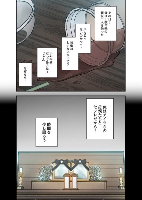 Mr.ミセスキラー【電子単行本版】-サンプル画像9