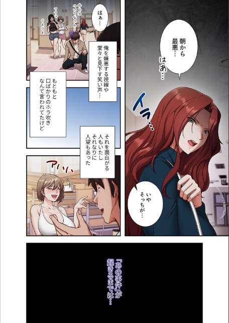 マインドコントロール〜どんな美女でも俺のいいなり〜【デジタル特装版】【FANZA特装版】【FANZA限定特典イラスト付き】1-サンプル画像10