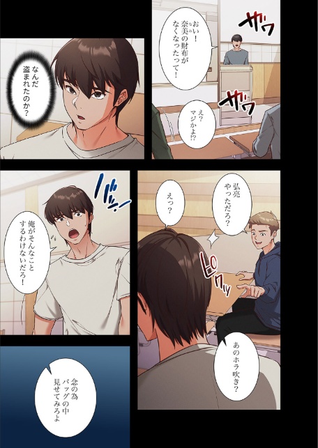 マインドコントロール〜どんな美女でも俺のいいなり〜【デジタル特装版】【FANZA特装版】【FANZA限定特典イラスト付き】1-サンプル画像11
