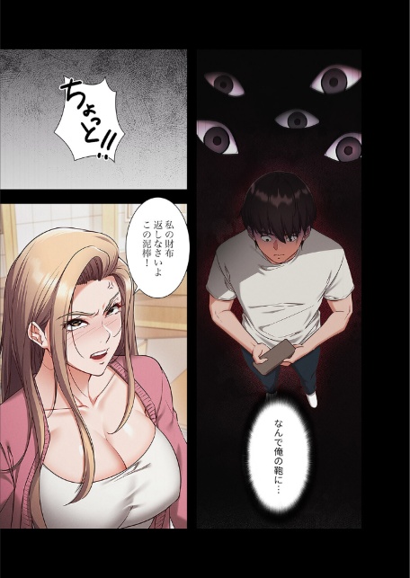 マインドコントロール〜どんな美女でも俺のいいなり〜【デジタル特装版】【FANZA特装版】【FANZA限定特典イラスト付き】1-サンプル画像13