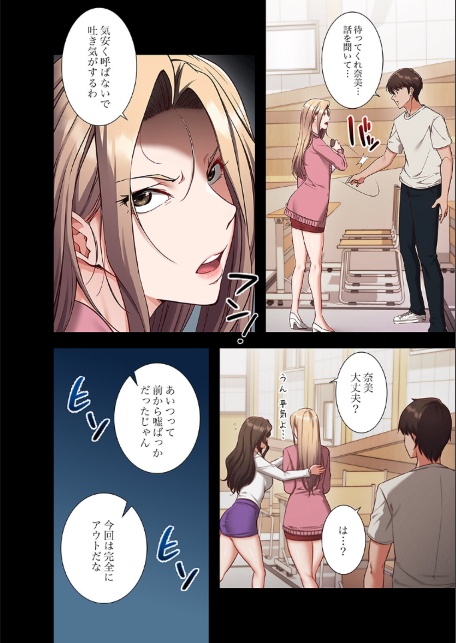 マインドコントロール〜どんな美女でも俺のいいなり〜【デジタル特装版】【FANZA特装版】【FANZA限定特典イラスト付き】1-サンプル画像14
