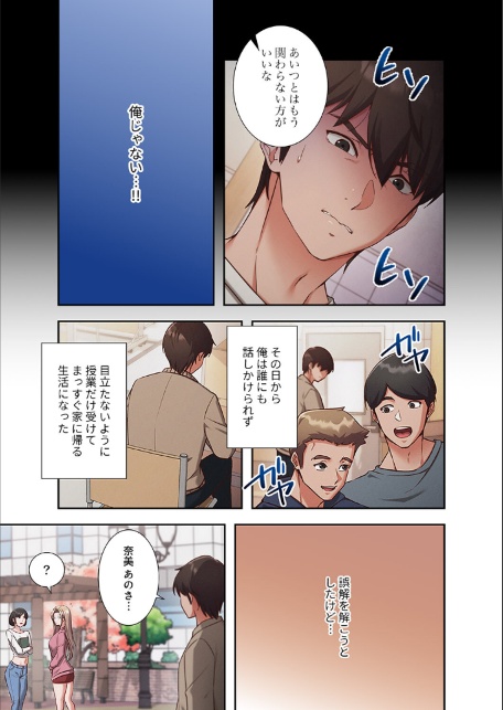 マインドコントロール〜どんな美女でも俺のいいなり〜【デジタル特装版】【FANZA特装版】【FANZA限定特典イラスト付き】1-サンプル画像15
