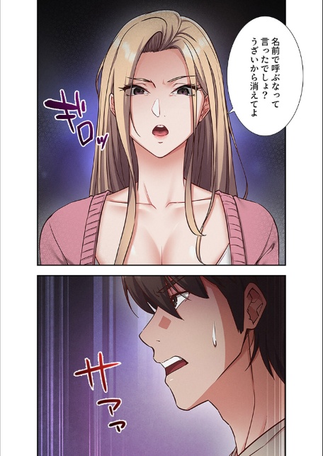 マインドコントロール〜どんな美女でも俺のいいなり〜【デジタル特装版】【FANZA特装版】【FANZA限定特典イラスト付き】1-サンプル画像16