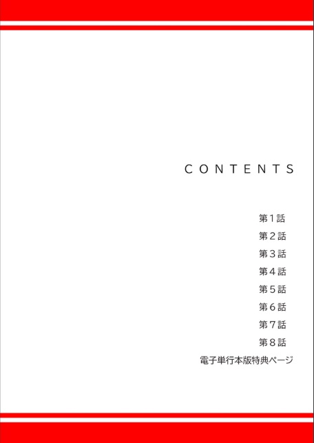 マインドコントロール〜どんな美女でも俺のいいなり〜【デジタル特装版】【FANZA特装版】【FANZA限定特典イラスト付き】1-サンプル画像2