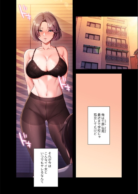 マインドコントロール〜どんな美女でも俺のいいなり〜【デジタル特装版】【FANZA特装版】【FANZA限定特典イラスト付き】1-サンプル画像4