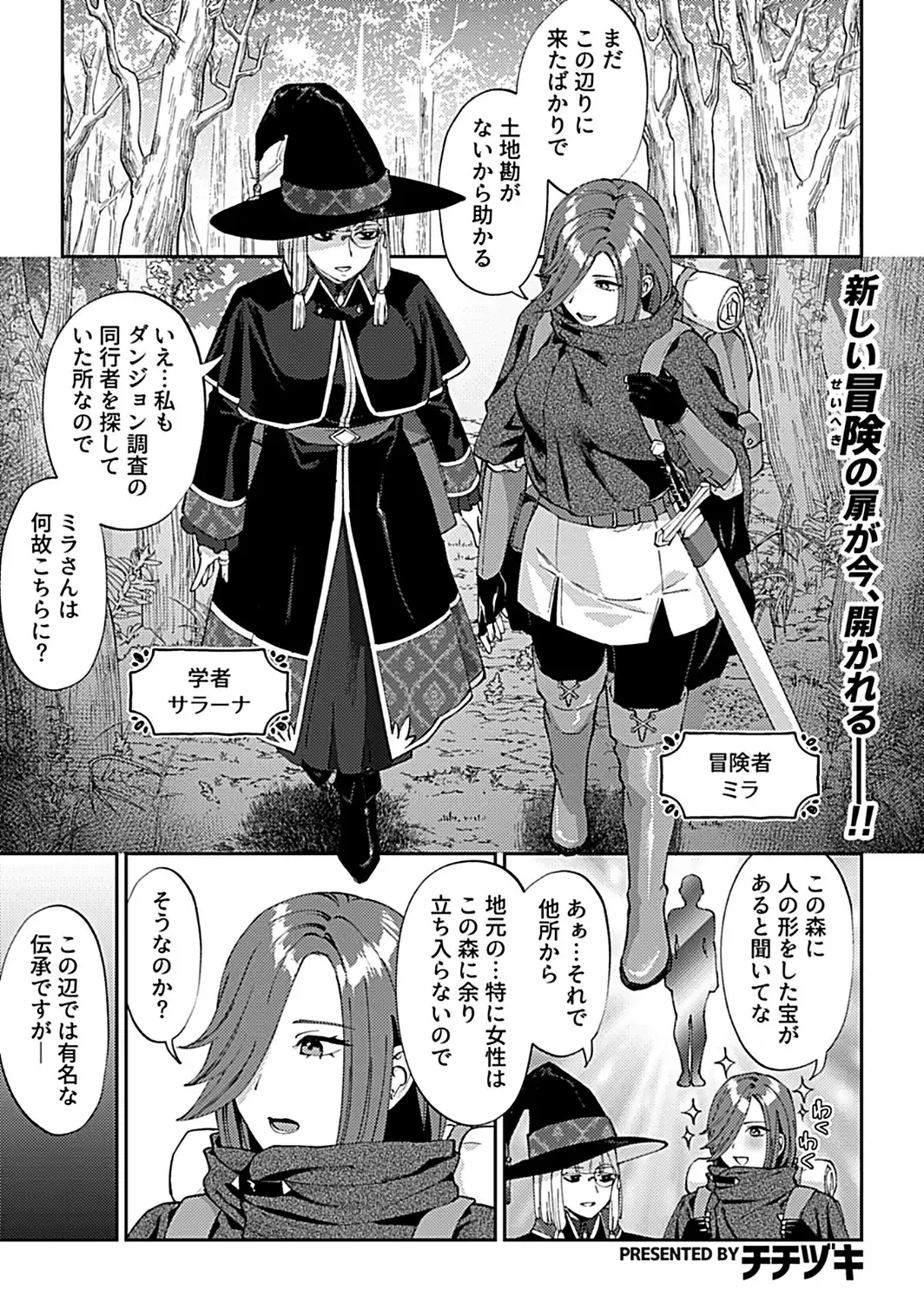 百合トラップダンジョン 第1話-サンプル画像3