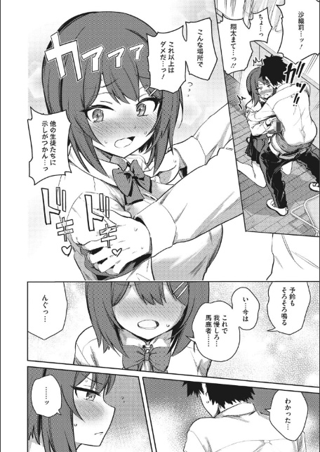 キミにかけたい！-サンプル画像4