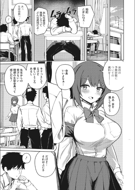 キミにかけたい！-サンプル画像5