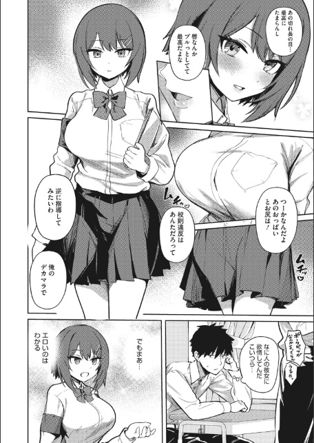 キミにかけたい！-サンプル画像6