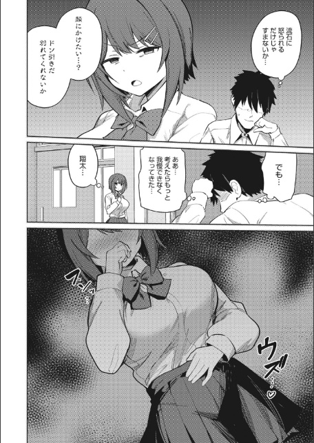 キミにかけたい！-サンプル画像8