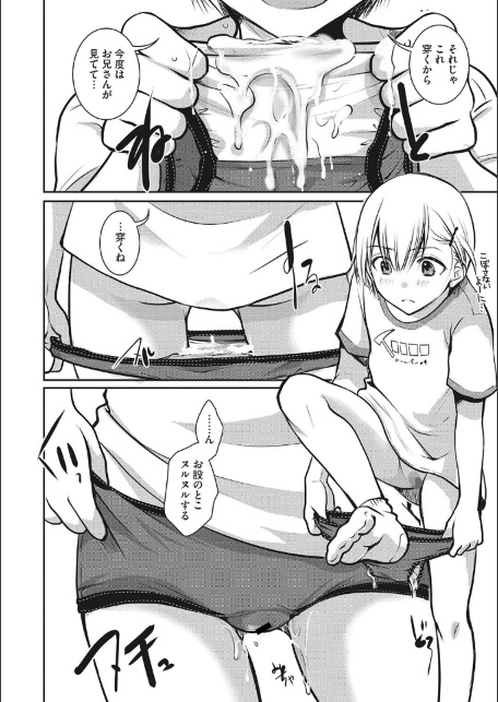 アナタだけに女の子-サンプル画像4