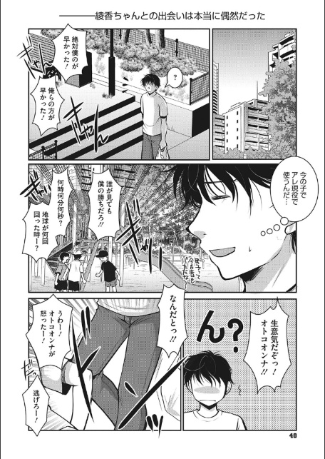 アナタだけに女の子-サンプル画像6