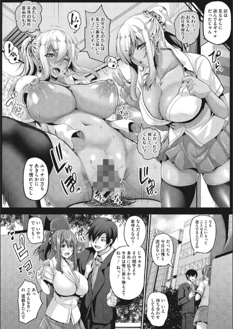 コアコレ 【ラブイズマネー エンコーガール】-サンプル画像10
