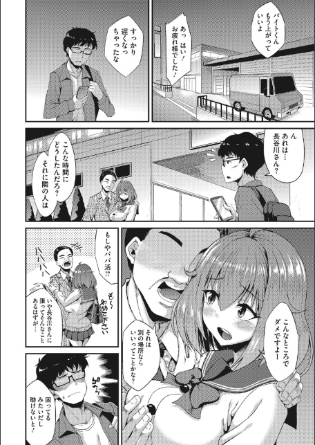 コアコレ 【ラブイズマネー エンコーガール】-サンプル画像12