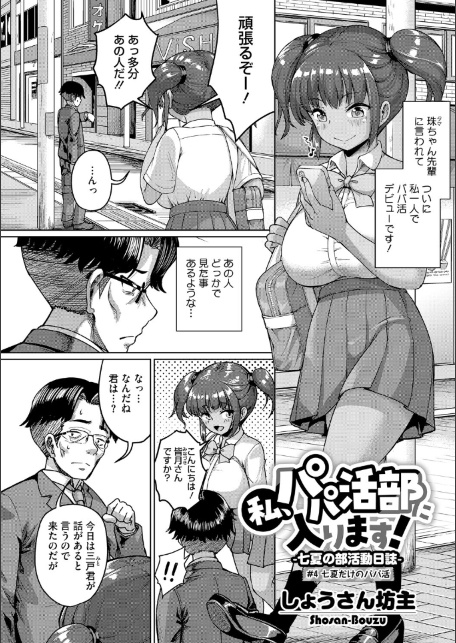 コアコレ 【ラブイズマネー エンコーガール】-サンプル画像8
