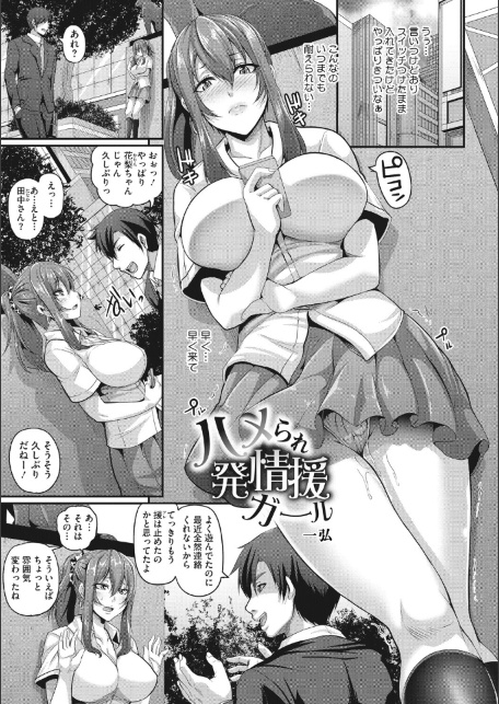 コアコレ 【ラブイズマネー エンコーガール】-サンプル画像9