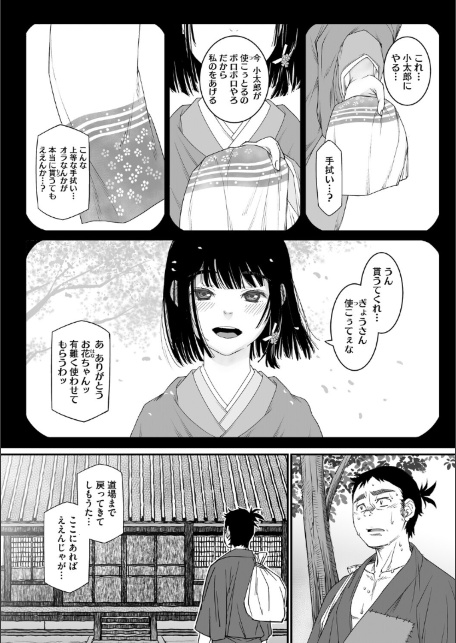 花の稽古-サンプル画像6