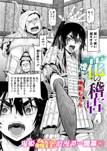 花の稽古