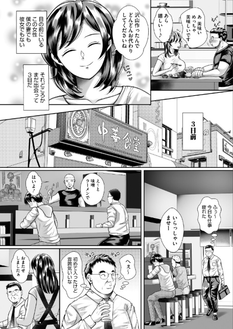 ザーメン大盛り 汗増し増し-サンプル画像2