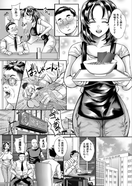 ザーメン大盛り 汗増し増し-サンプル画像3