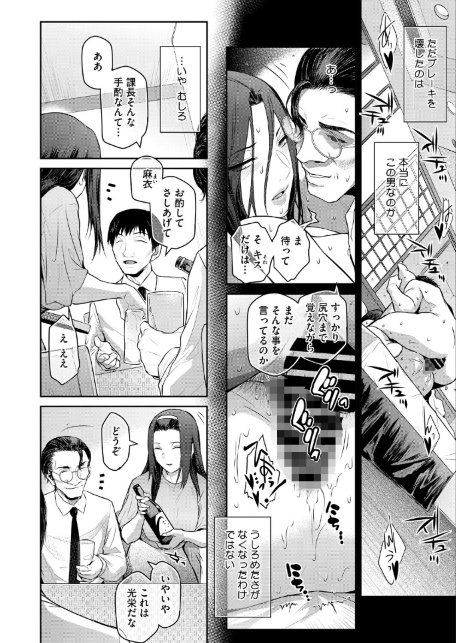 コミックホットミルク 濃いめ Vol.057-サンプル画像10